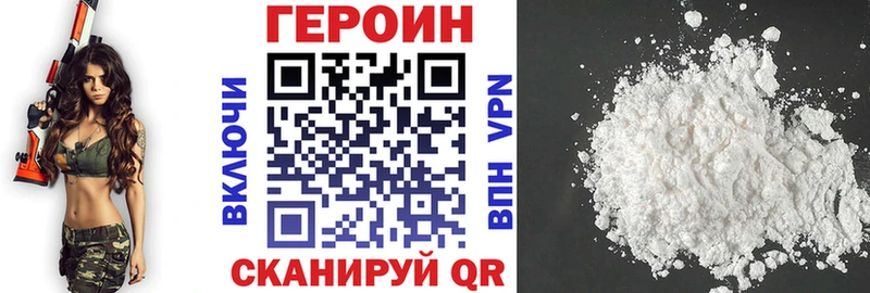Героин хмурый  Яровое 