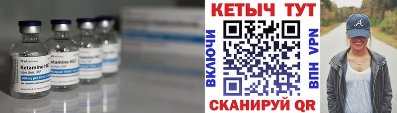КЕТАМИН ketamine Яровое