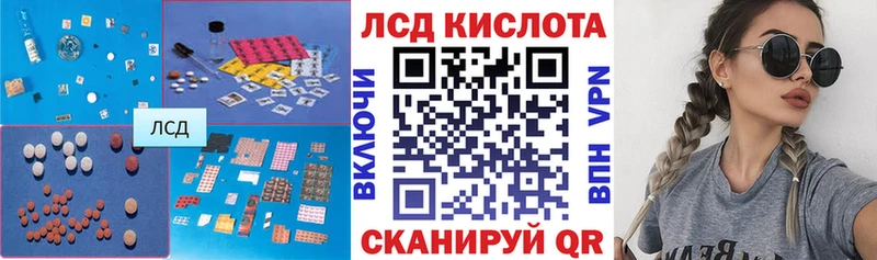 Лсд 25 экстази кислота  Яровое 