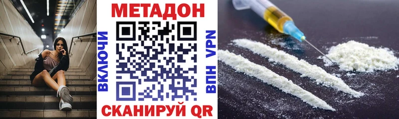 блэк спрут ссылка  Яровое  МЕТАДОН methadone  где продают наркотики 