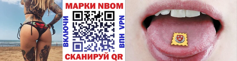 Марки 25I-NBOMe 1,8мг  Яровое 